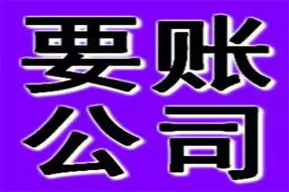 顺利拿回150万合同违约金